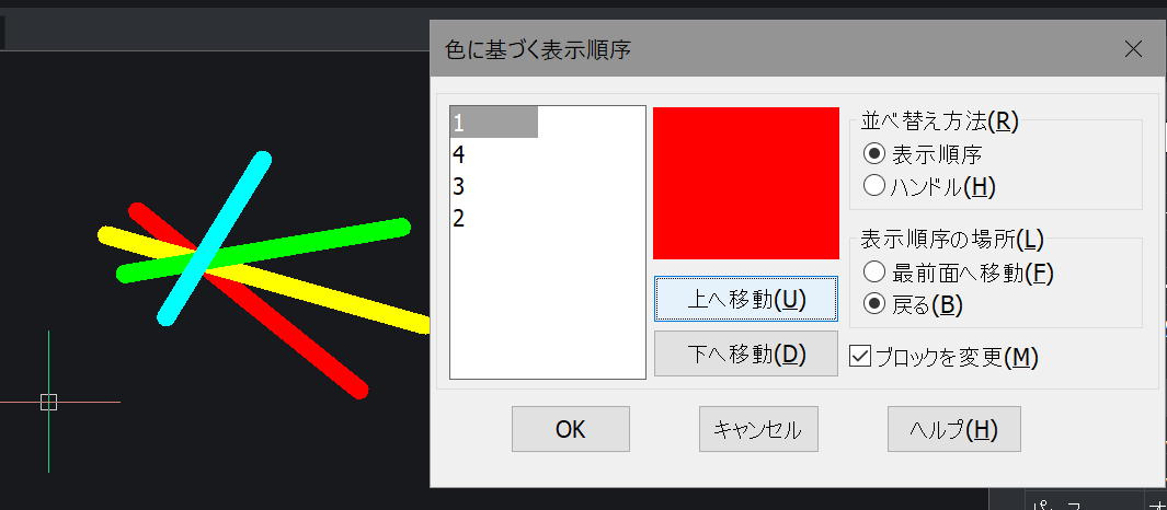 たけ ３点まとめ割引 BricsCAD 色の表示順序（ExpressTools） - KBコンサル株式会社